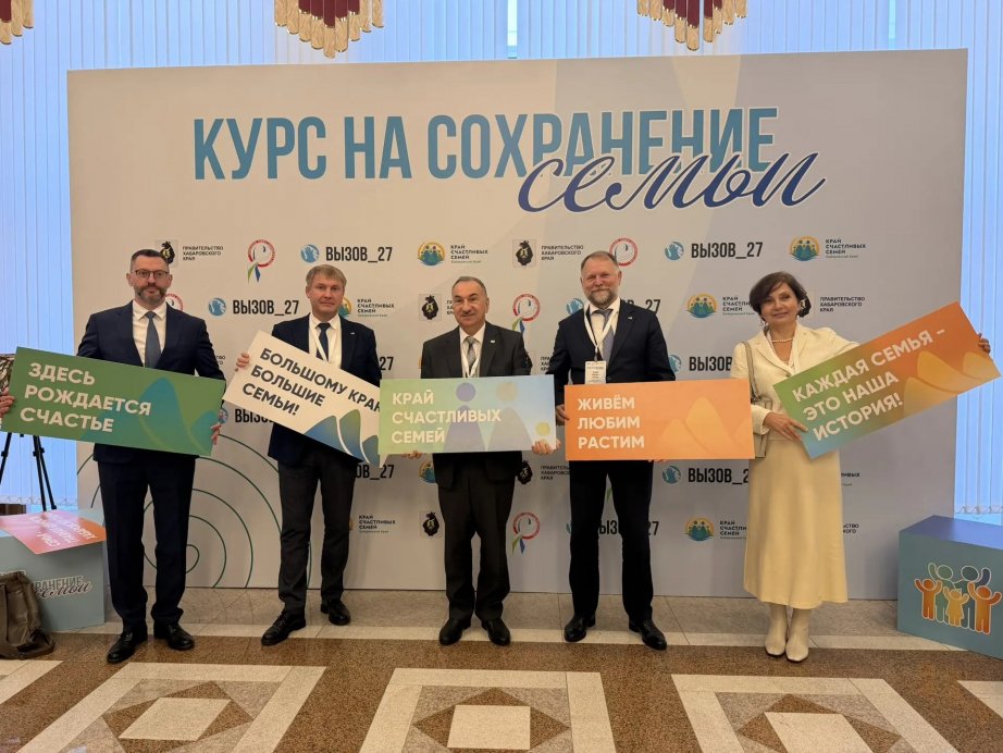 Более 2 тысяч детей вернулись в семьи благодаря проекту &quotВызов&quot в Хабаровском крае Пресс-служба министерства социальной защиты Хабаровского края